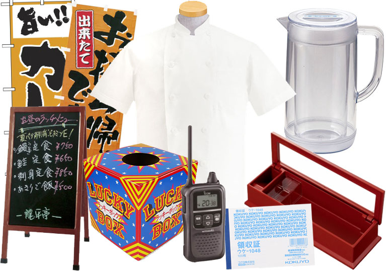 厨房用品店舗・接客用品